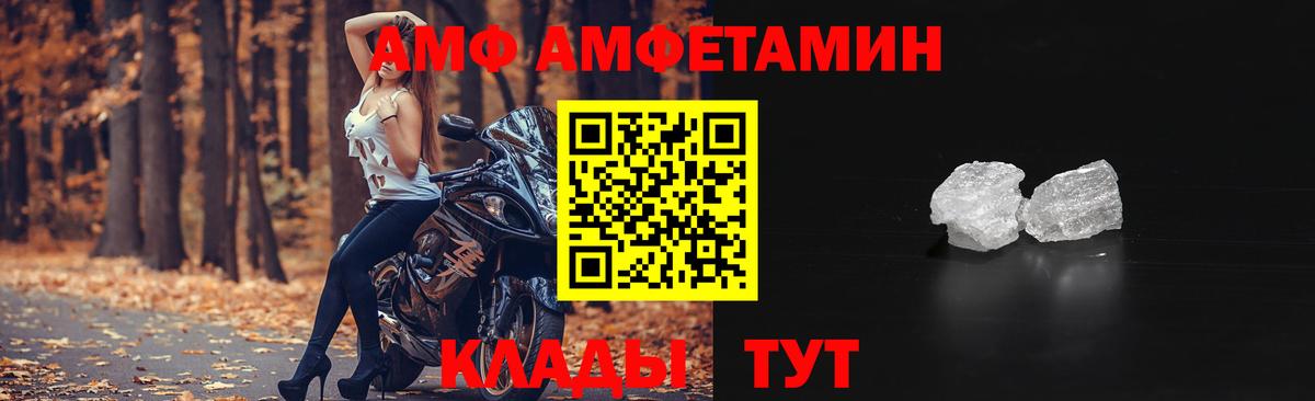 Amphetamine Розовый  Amphetamine  Ефремов 