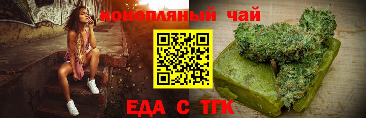 Печенье с ТГК конопля Ефремов