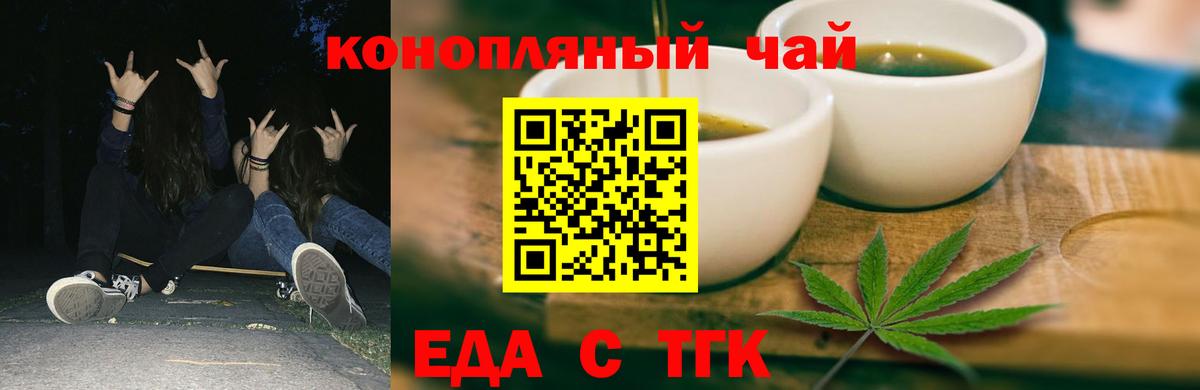 Печенье с ТГК конопля  Ефремов 