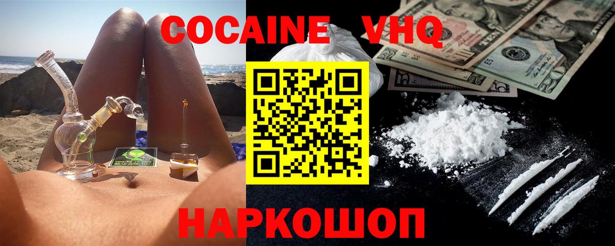 COCAIN  Ефремов  COCAIN Эквадор  КОКАИН 97% 
