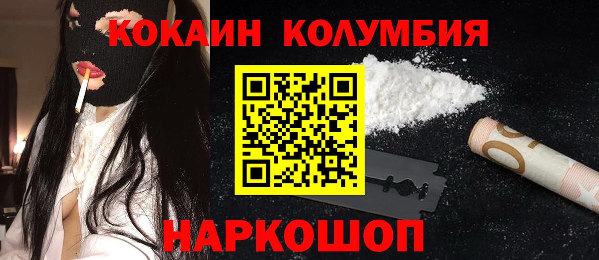 Cocaine Fish Scale  КОКАИН 98%  Вход с VPN  Ефремов 