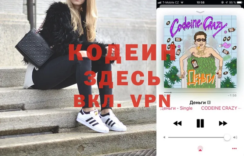 кракен онион  Ефремов  Codein Purple Drank  наркота 