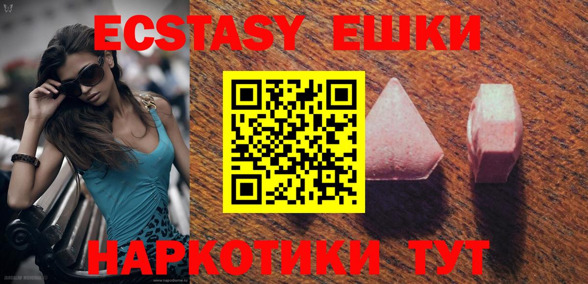 Экстази круглые  Ecstasy  Ефремов  Вход с VPN  ЭКСТАЗИ Philipp Plein 