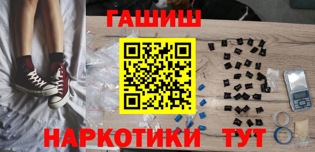 ГАШИШ 40% ТГК  ГАШ  Ефремов  Гашиш 40% ТГК 