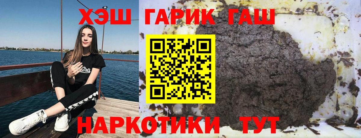 ГАШИШ 40% ТГК Ефремов