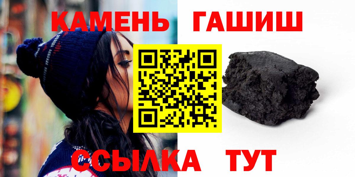 ГАШ гарик  Вход с VPN  ГАШ hashish  Ефремов 