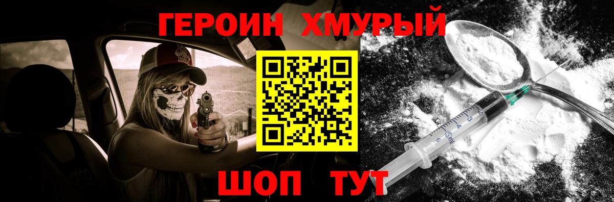Ефремов  ГЕРОИН герыч  ГЕРОИН  Вход с VPN 