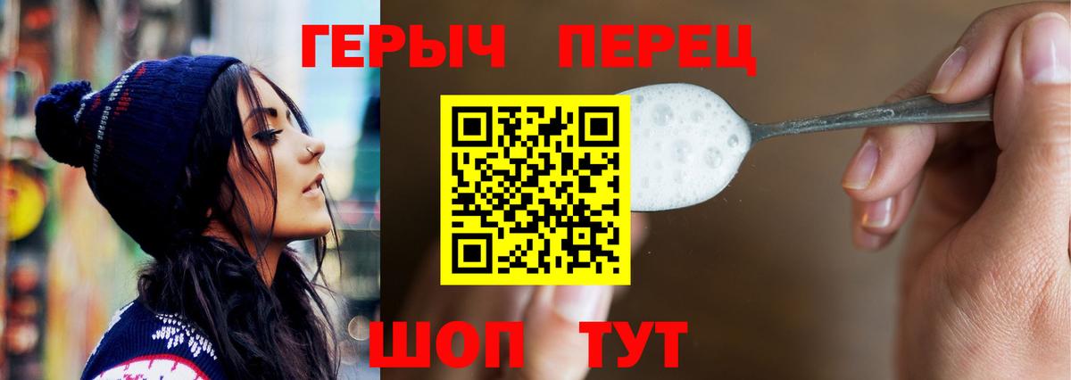 Героин герыч Ефремов
