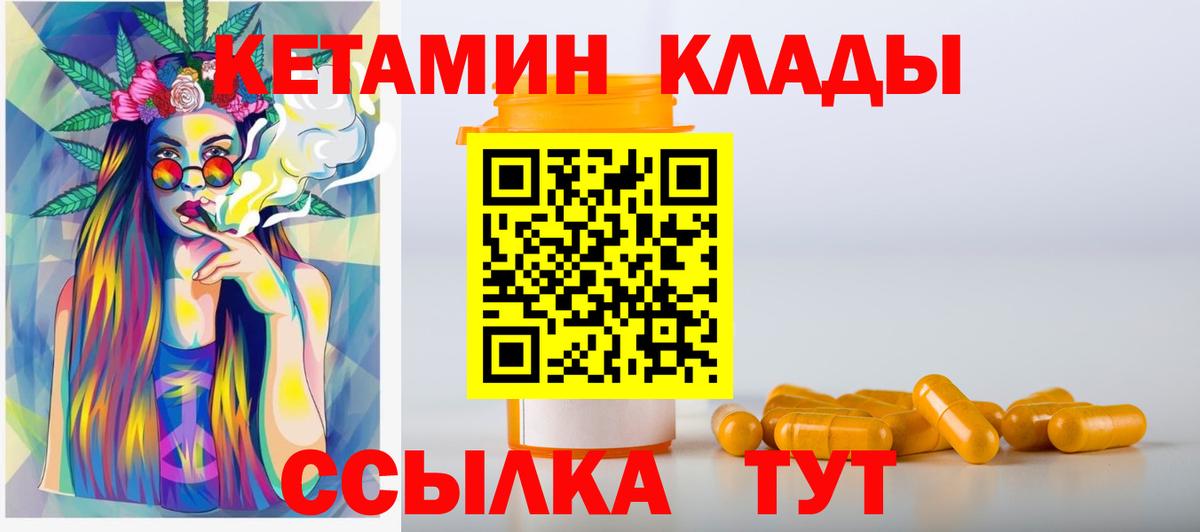 Кетамин ketamine Ефремов