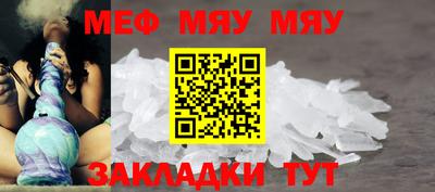 мет Волгодонск