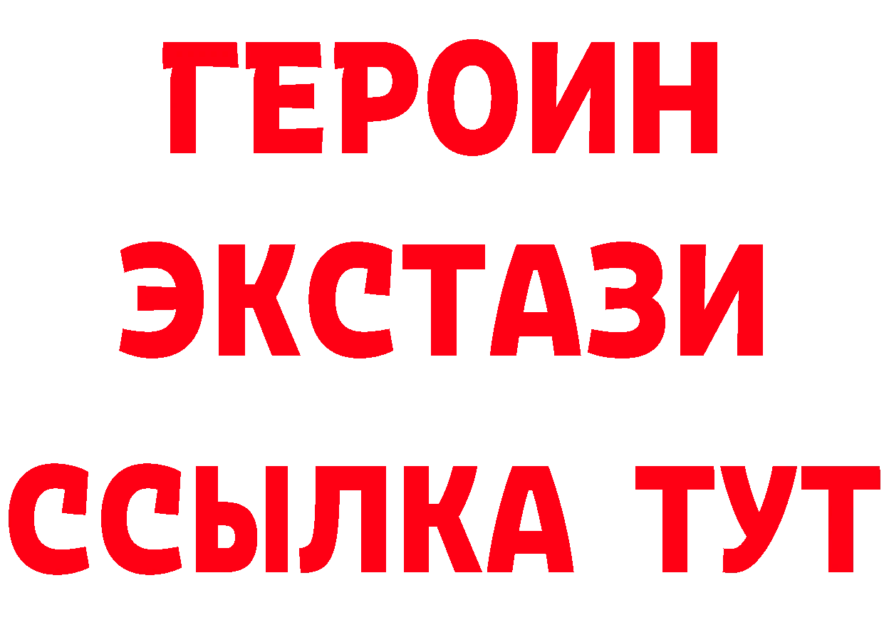 ГАШ Изолятор ССЫЛКА сайты даркнета MEGA Ефремов