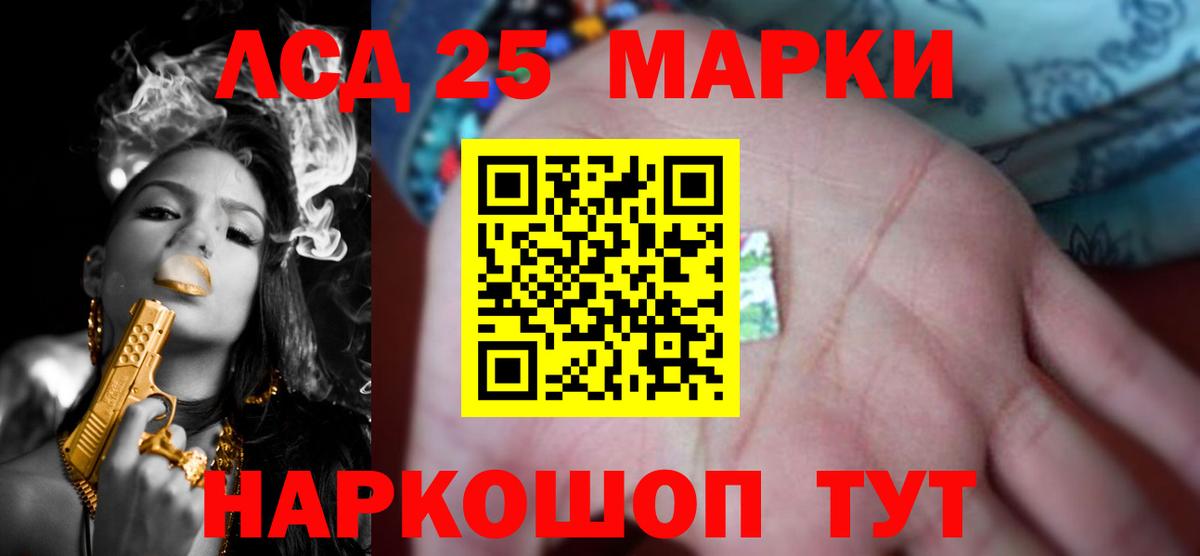 ЛСД экстази ecstasy Ефремов