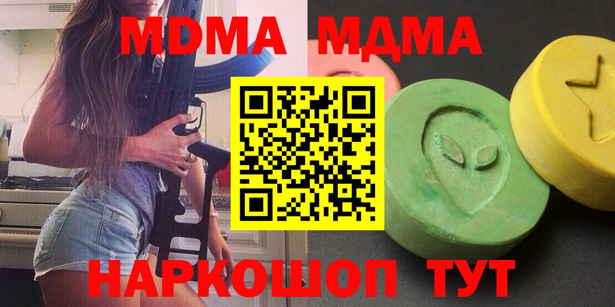 MDMA кристаллы Ефремов