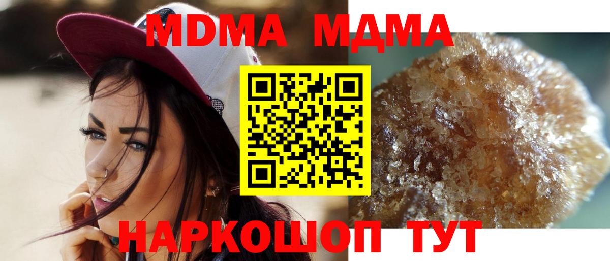 МДМА  MDMA crystal  Ефремов  МДМА crystal 