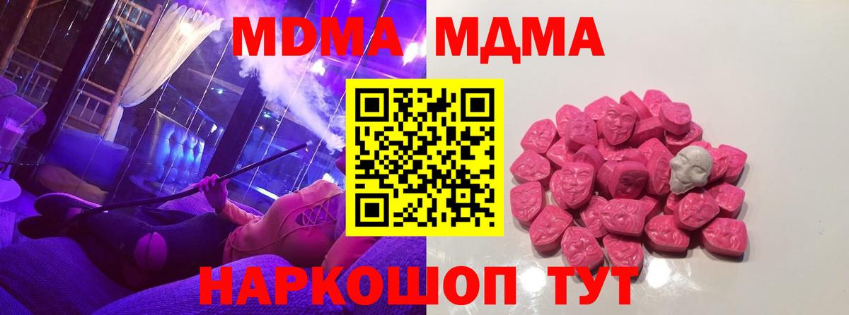 Ефремов  МДМА crystal  Вход с VPN  МДМА  MDMA VHQ 