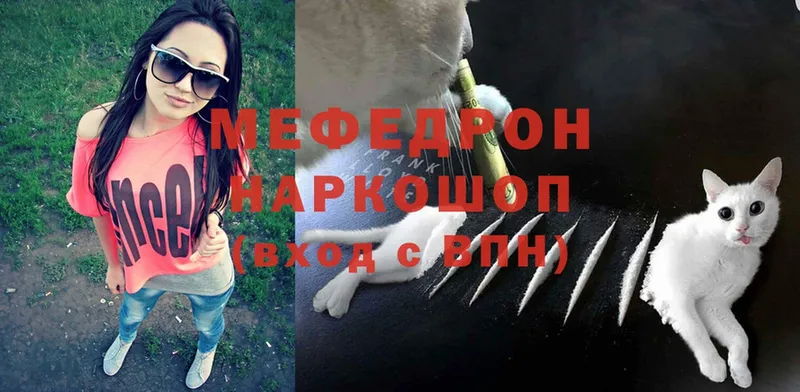 Мефедрон mephedrone  как найти закладки  Ефремов 