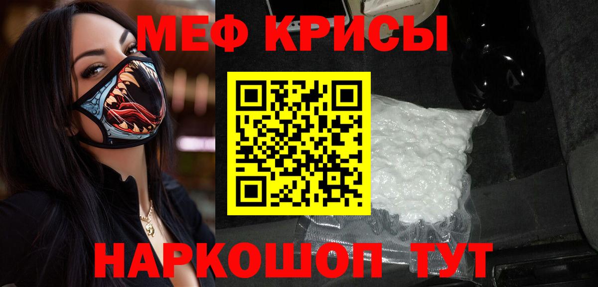 Ефремов  Меф мука  МЕФ VHQ  Мефедрон  Мефедрон  Вход с VPN 