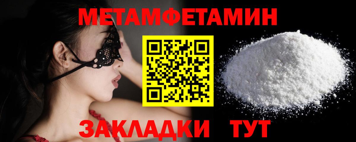Первитин Methamphetamine Ефремов