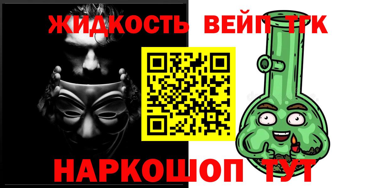 Дистиллят ТГК вейп Ефремов