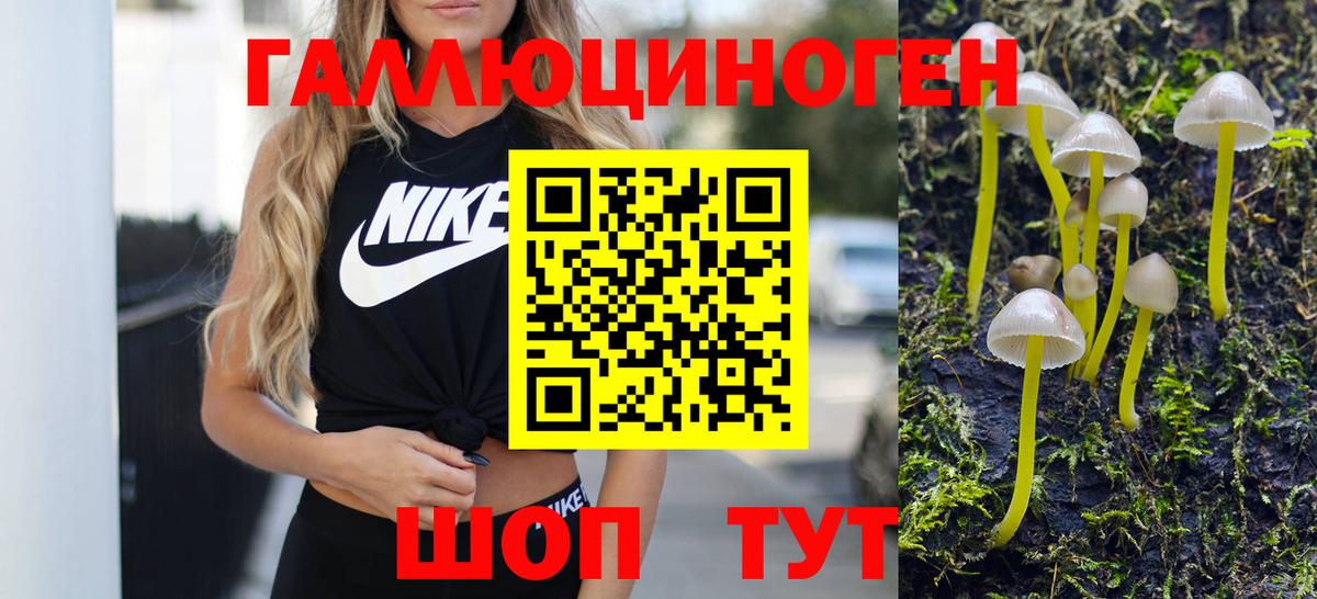 Псилоцибиновые грибы ЛСД  Ефремов 